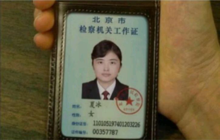 华裔女子遭金融欺诈3.jpg